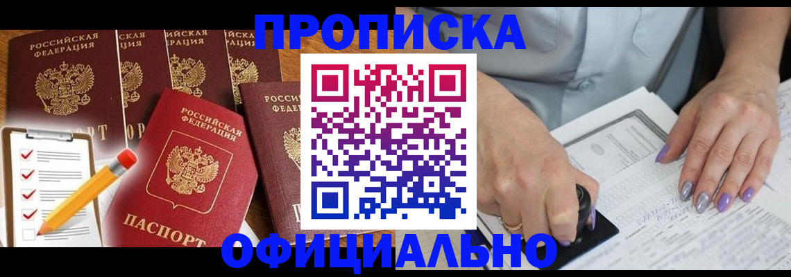 временная регистрация для школы в Дорогобуже