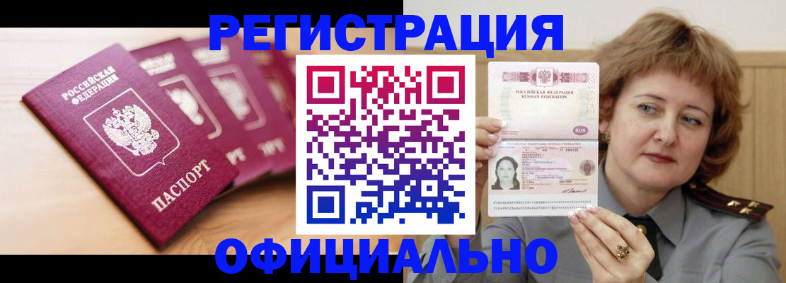 прописка для военкомата в Дорогобуже