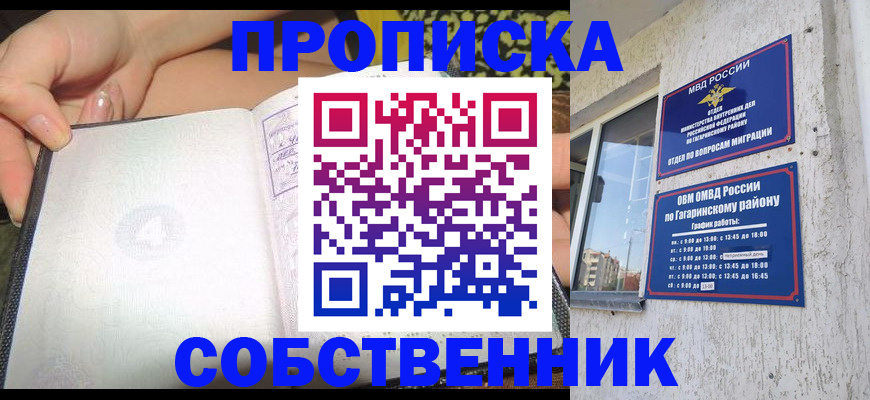 регистрация в Дорогобуже