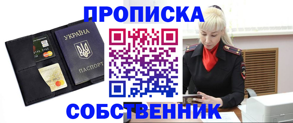 прописка поиск в Дорогобуже