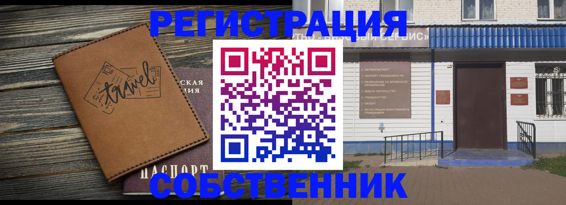 прописка для кредита в Дорогобуже