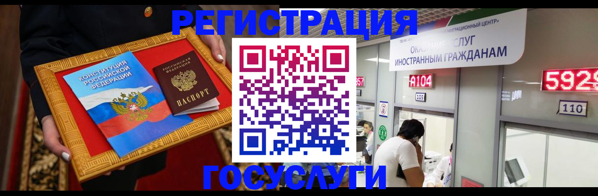 временная регистрация недорого в Дорогобуже